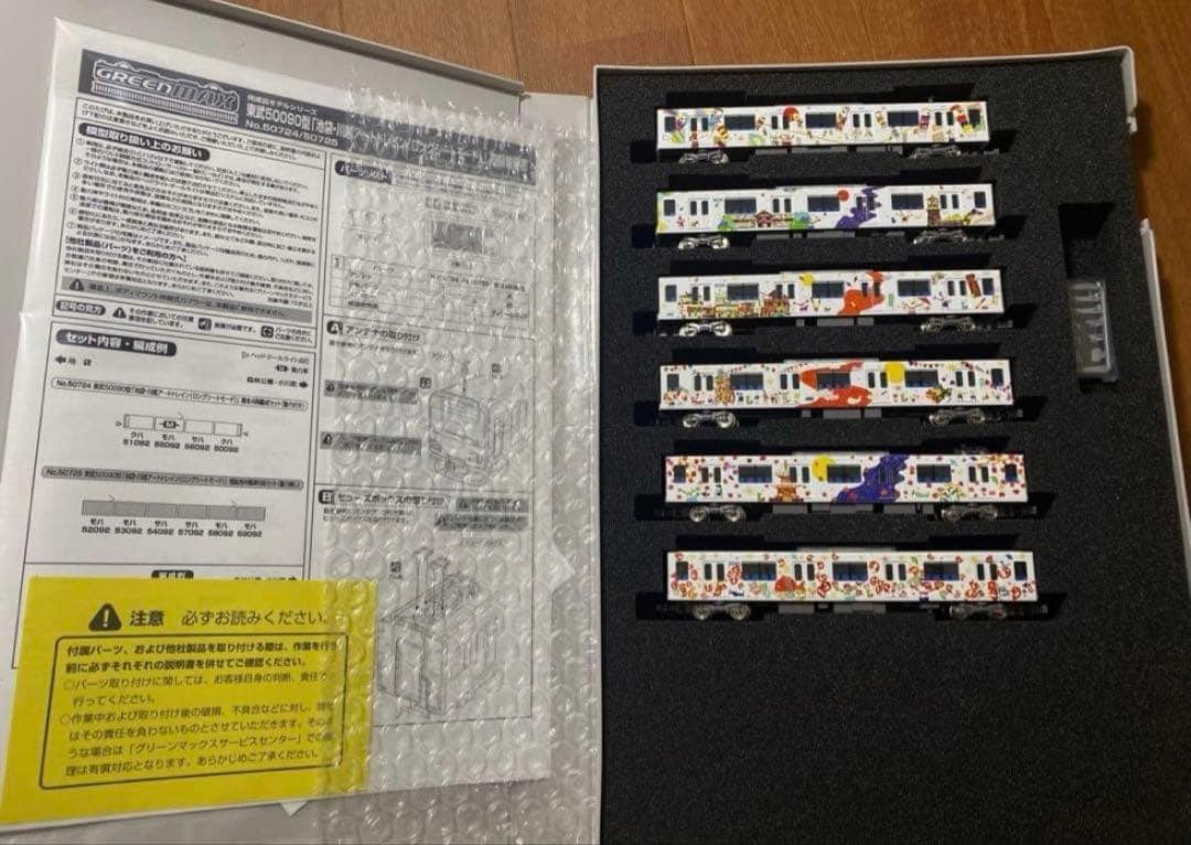 50725 東武50090型増結セット