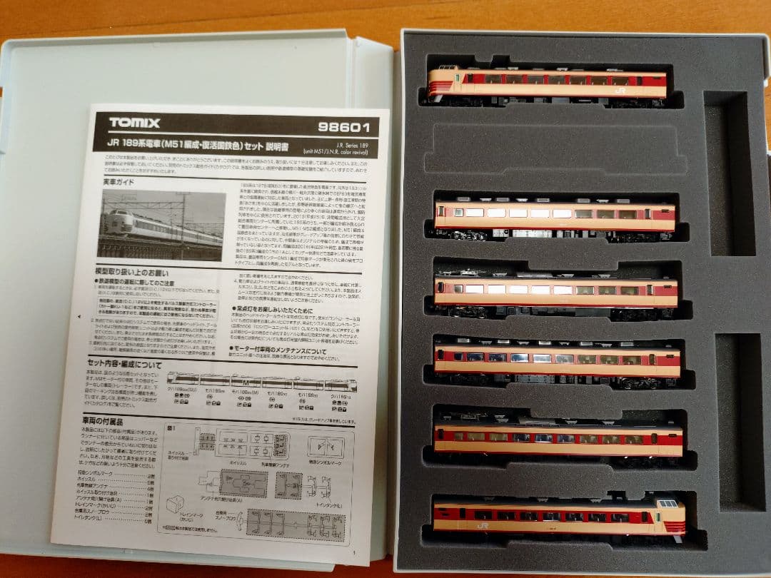TOMIX 189系 m51編成Nゲージ 6両