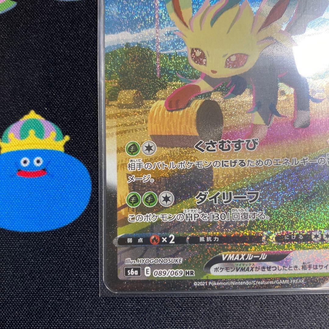 リーフィアVMAX 039/069 HR 美品