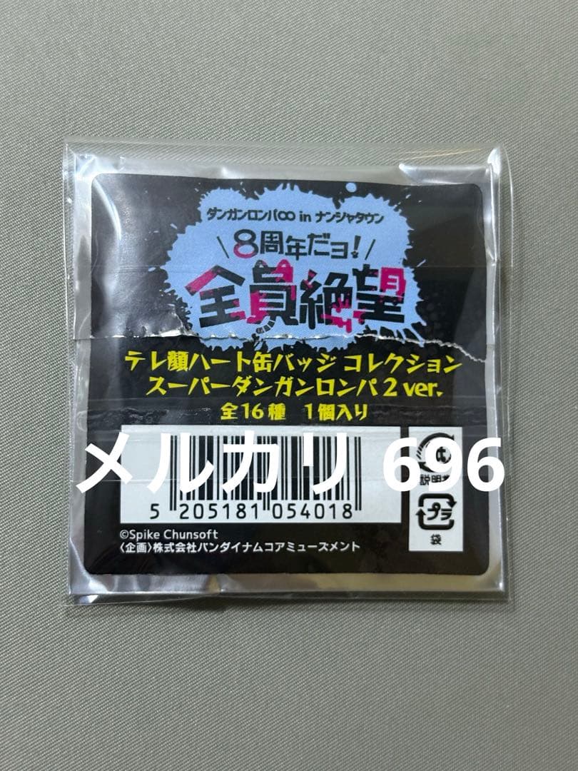 スーパーダンガンロンパ2 ハート缶バッジ ナンジャタウン 日向創