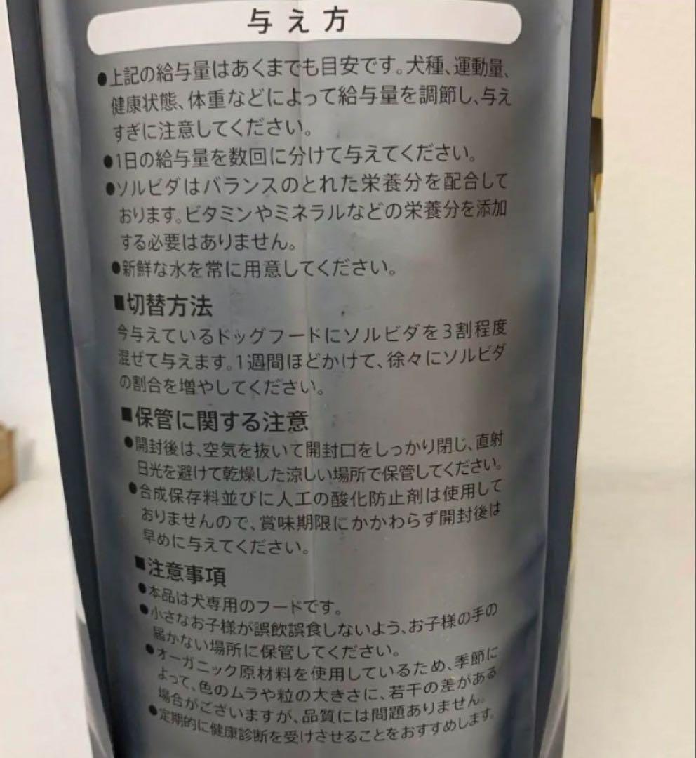 ソルビダ　グレインフリー　チキン　室内飼育７歳以上用　5.8kg