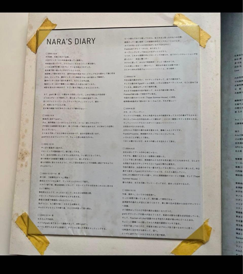 奈良美智　図録　直筆サイン　公式のスタンプ　入り