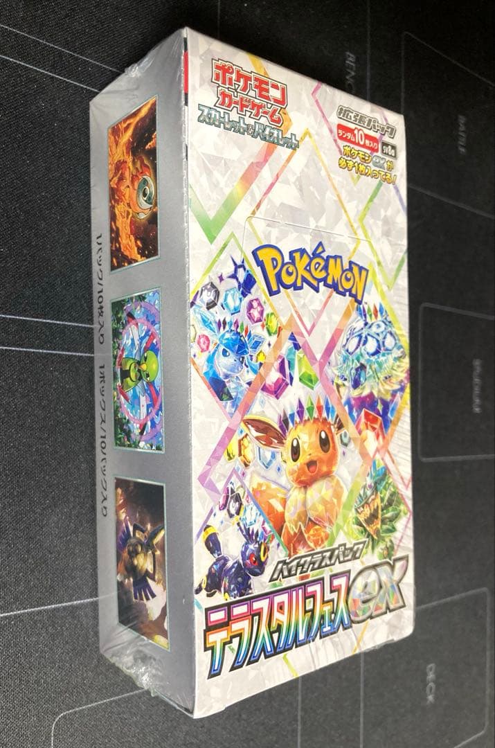 未開封151、テラスタルフェス　セット