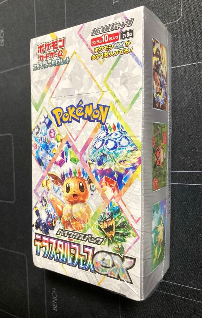 未開封151、テラスタルフェス　セット