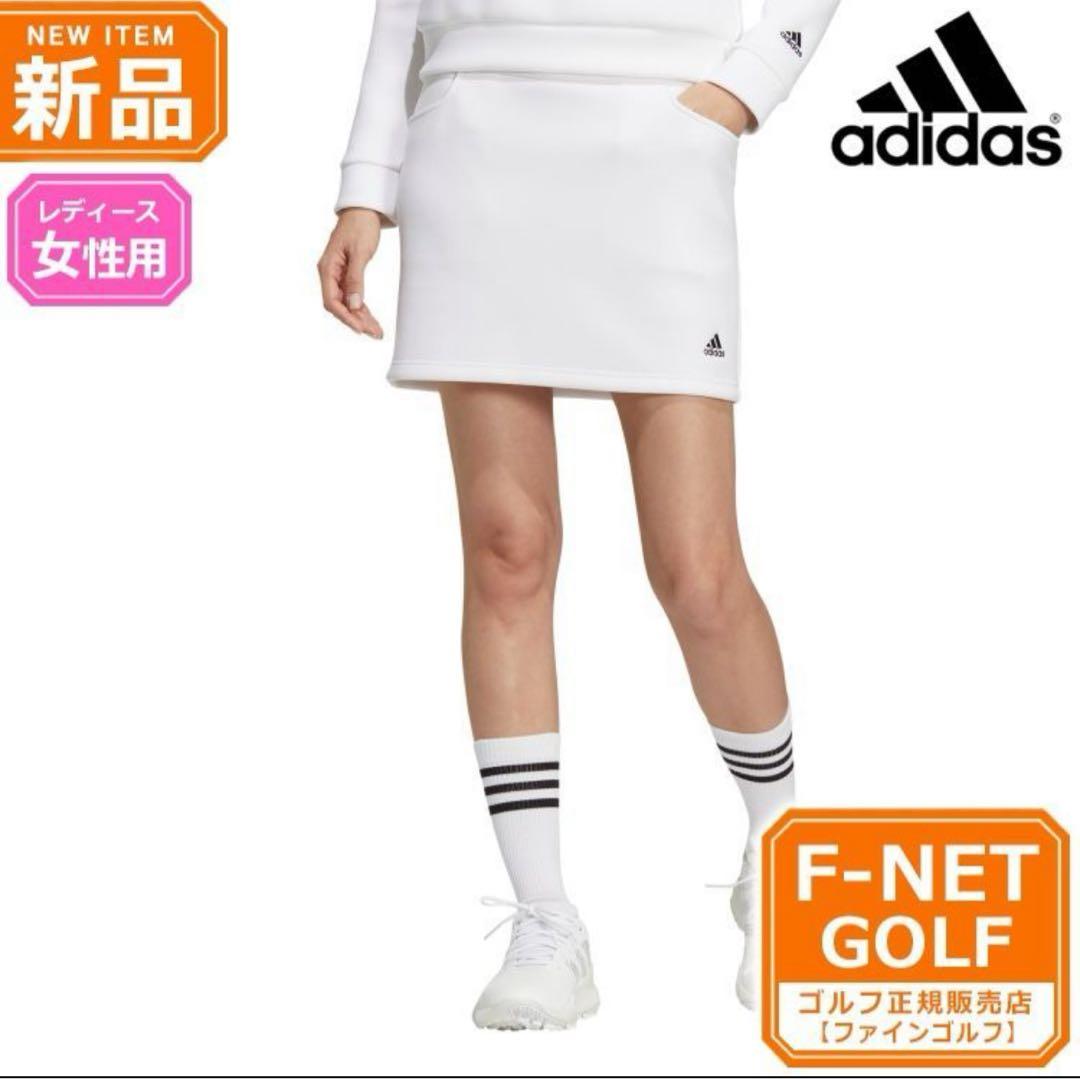 adidas アディダス　ゴルフ　ダンボールニット　トップスパーカー＆スカート