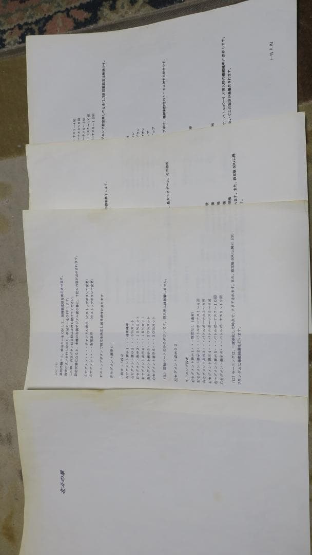 4号機　北斗の拳実機　美品　黒王パネル　裏物　オートプレイ装置　送料込み