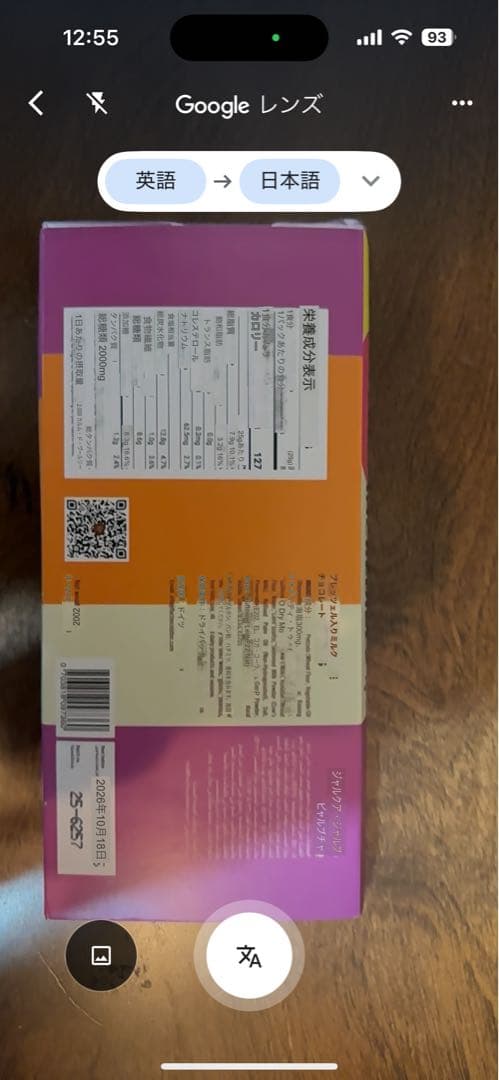 【桜子@プロフ必読 】fix チョコレート