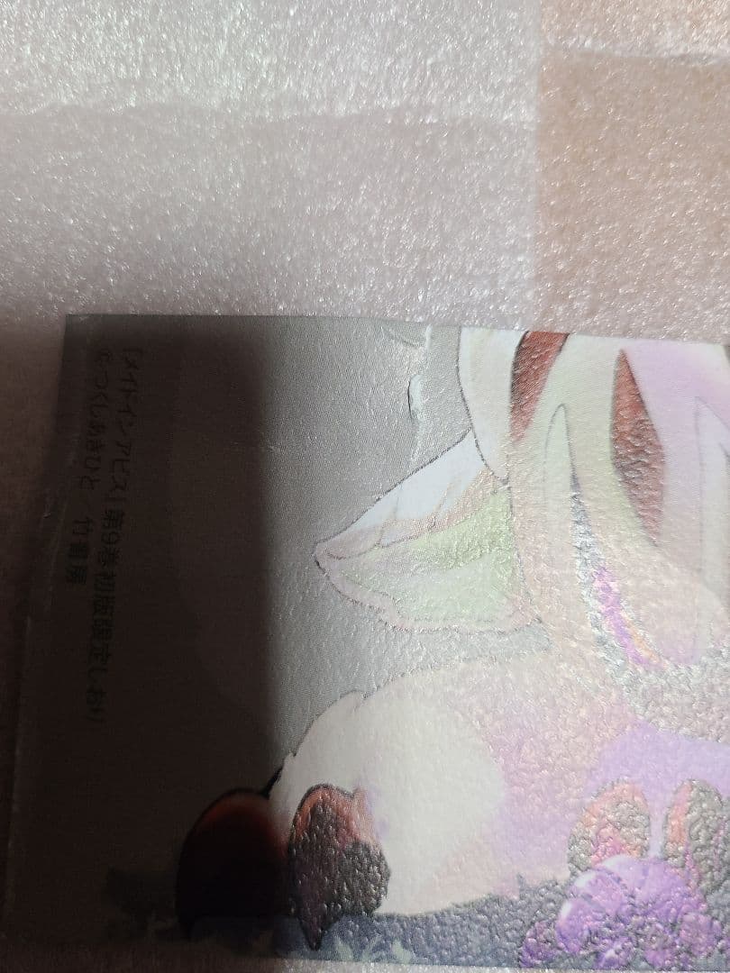 メイドインアビス ナナチ ファプタ ポストカード 非売品 希少 レア