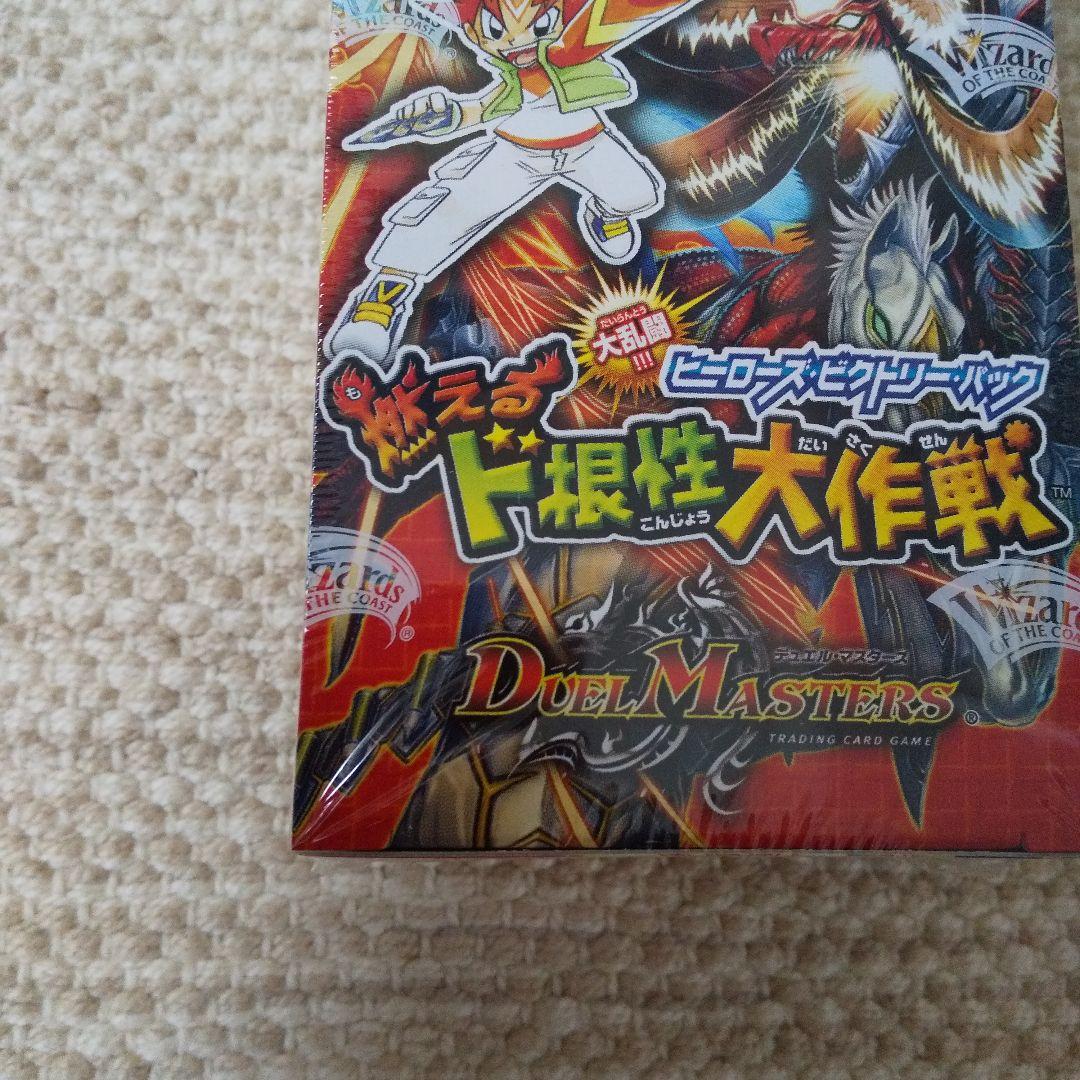 ⭐★☆DMX-06　燃えるド根性大作戦　未開封ボックス