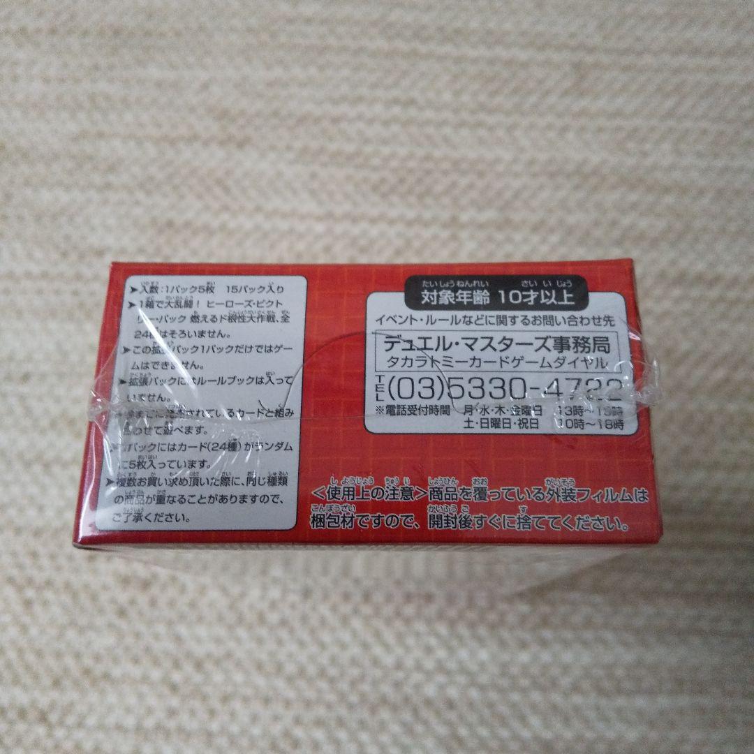 ⭐★☆DMX-06　燃えるド根性大作戦　未開封ボックス