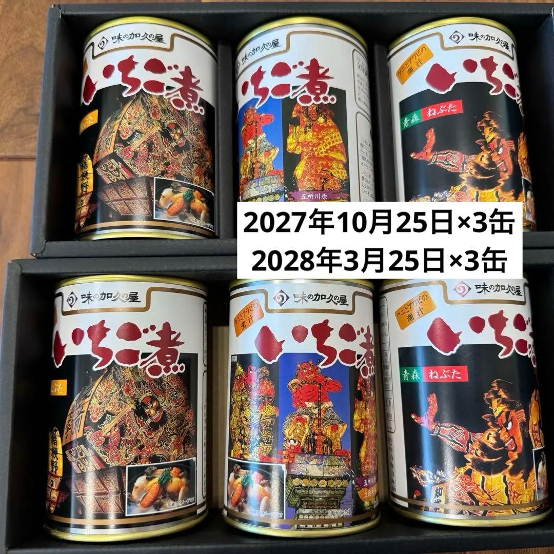 いちご煮 味の加久の屋 415g×6缶