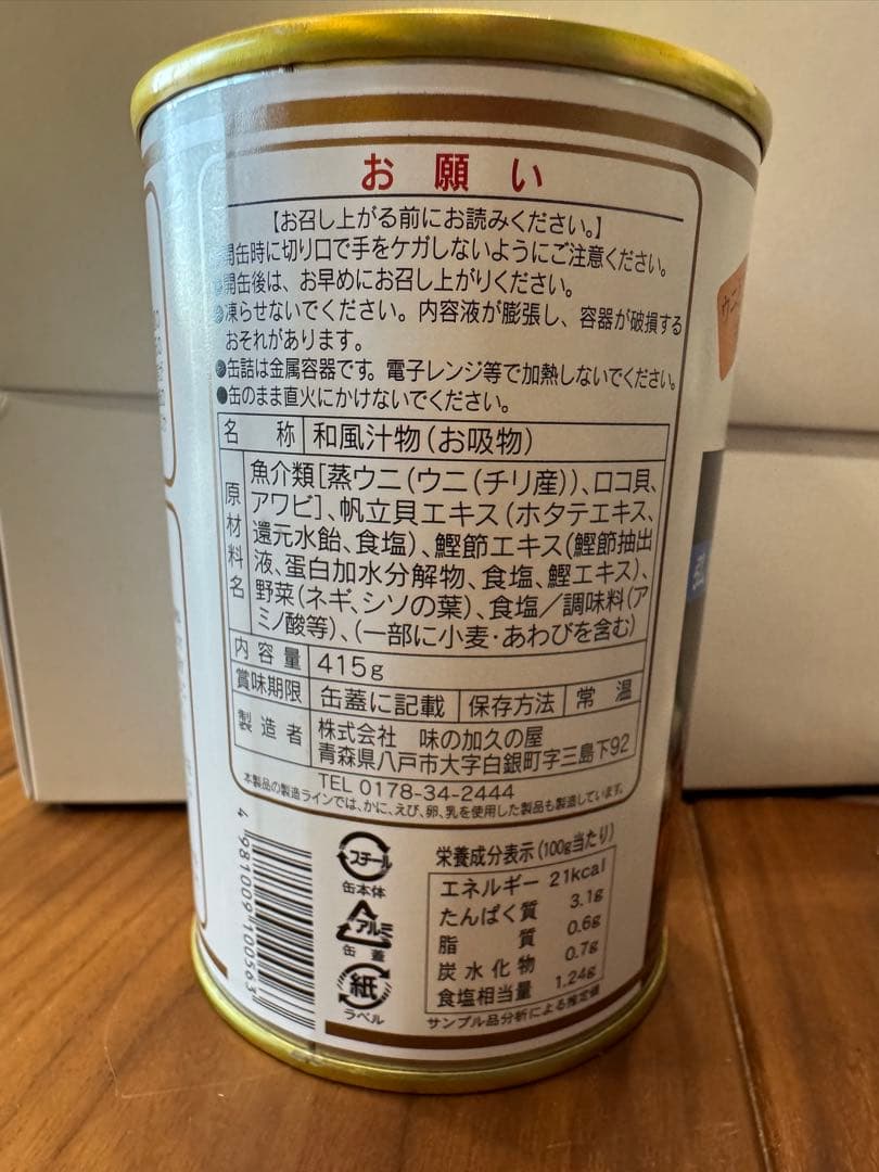 いちご煮 味の加久の屋 415g×6缶