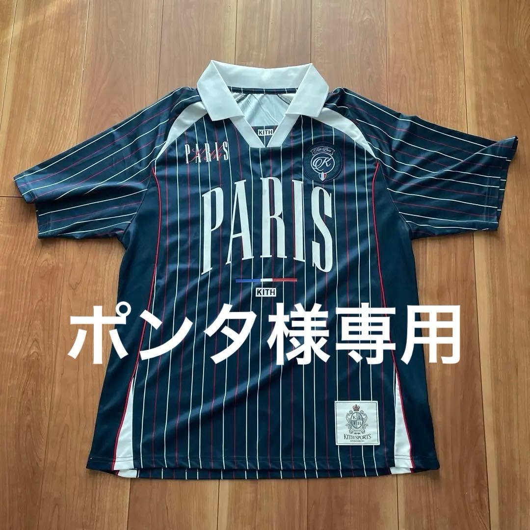 kith サッカーシャツ　PARIS サイズM