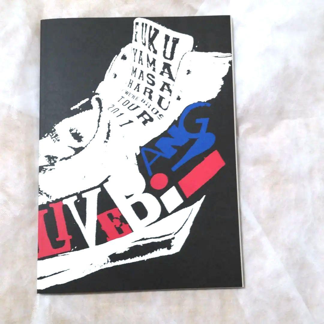 福山雅治ツアーパンフレット