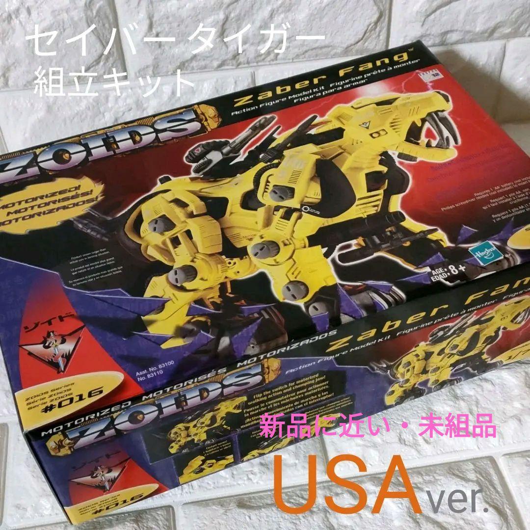《組立キット》★ゾイド『ゼイバーファング』セイバータイガーUSAver.1/72
