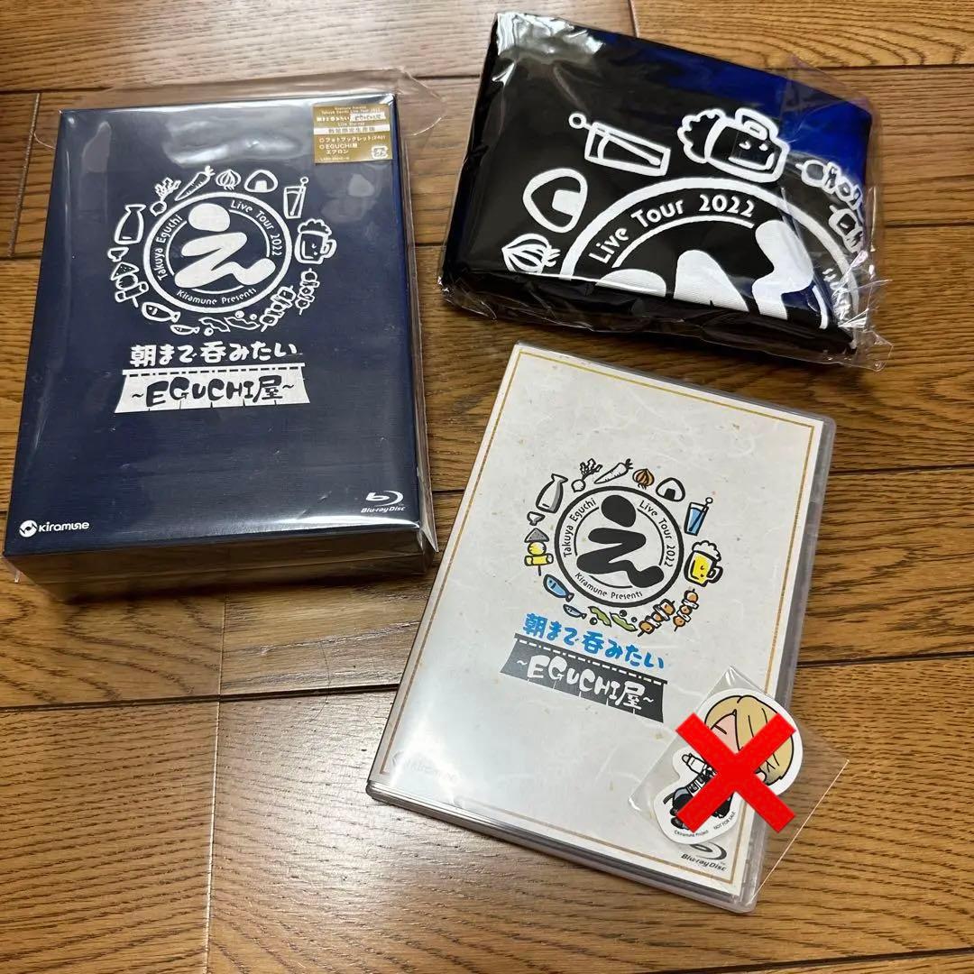 朝まで呑みたいEGUCHI屋 数量限定生産版