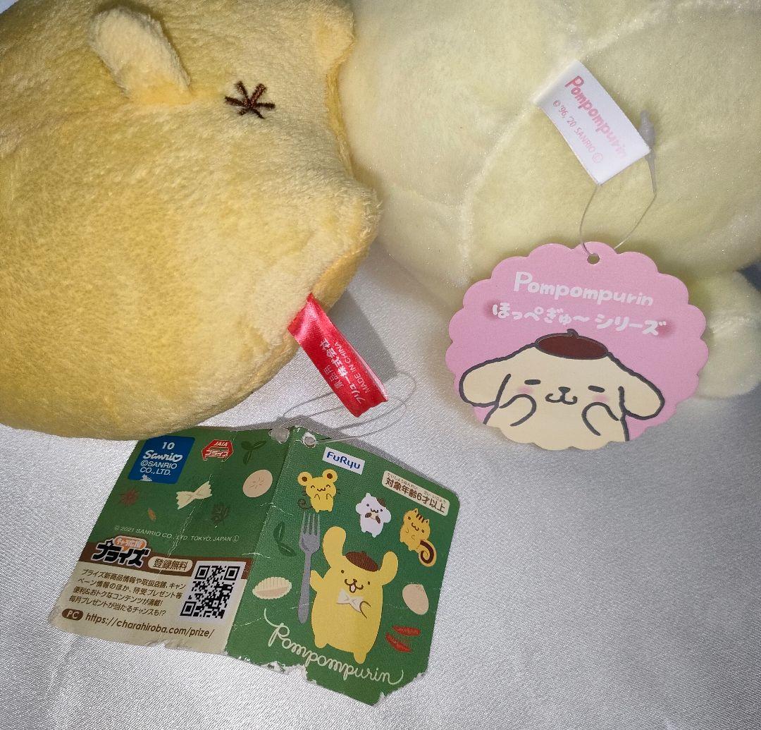 ポムポムプリン ぬいぐる2点セット レア 希少