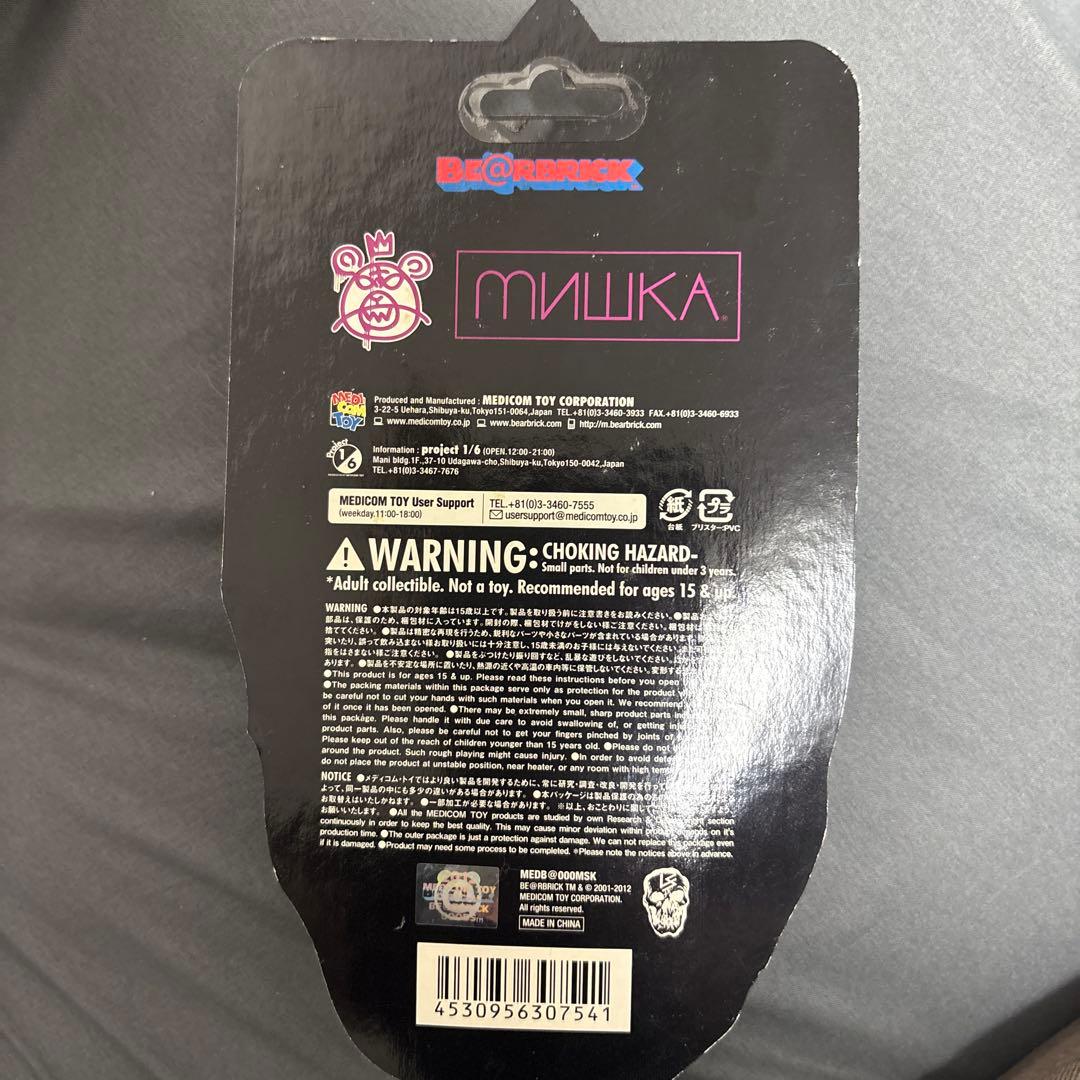 【希少】 ベアブリック　100% MISHKA colorバージョン