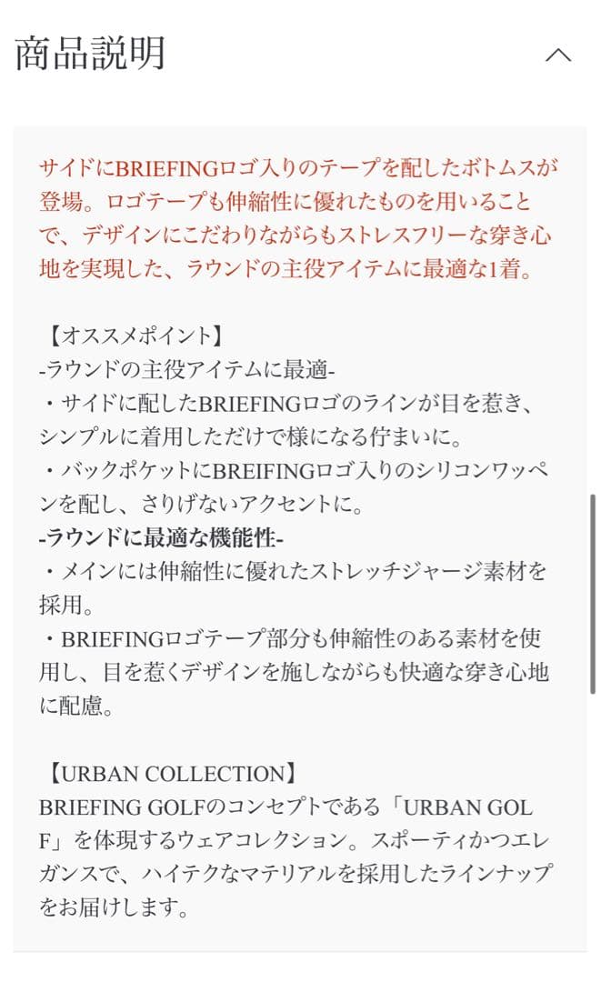 BRIEFING GOLF ブリーフィングゴルフ ロゴサイドライン パンツ　黒