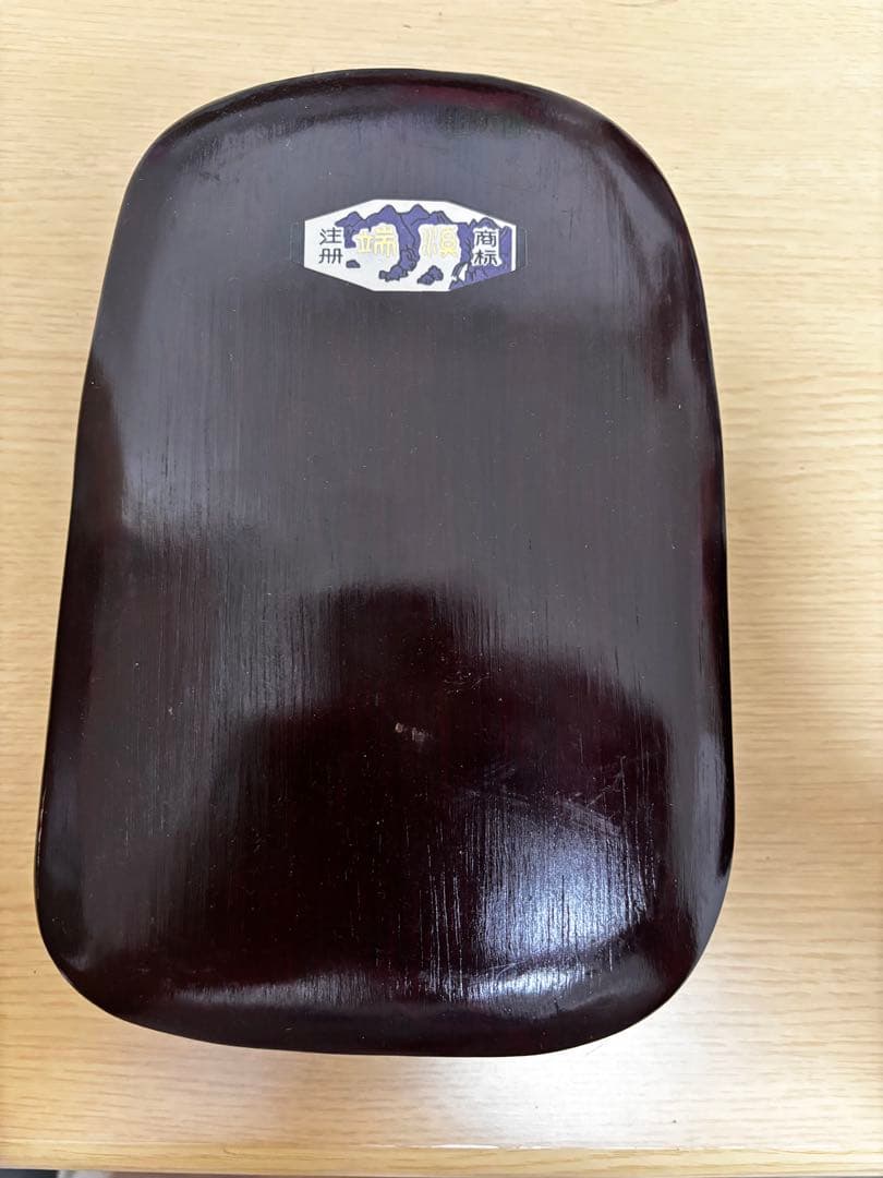 硯　端渓　ぷっちゃん