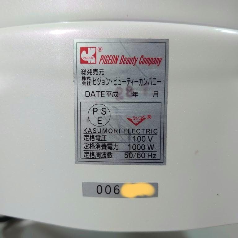 ミスティプラス　超音波ミストヘッドスパ　ピジョン 美容室 業務プロ用