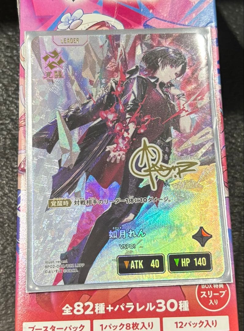 クロススターズ　如月れん　LRPP