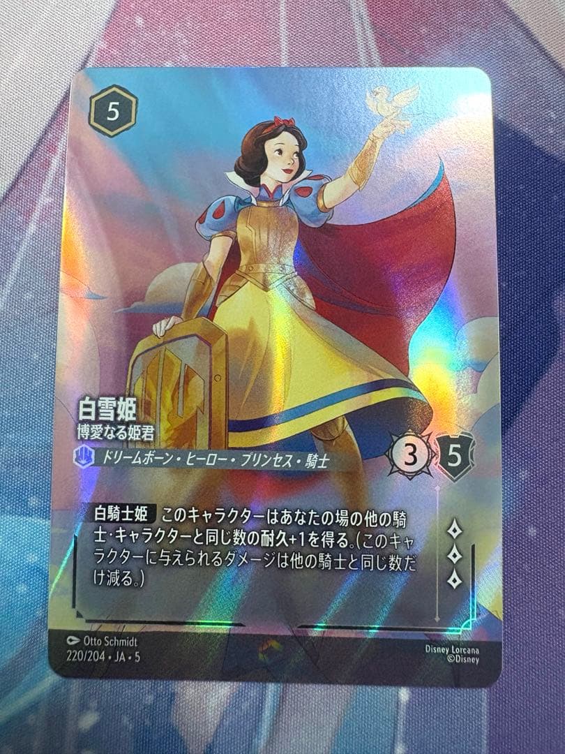 ロルカナ　白雪姫　博愛なる姫君　エンチャンテッド