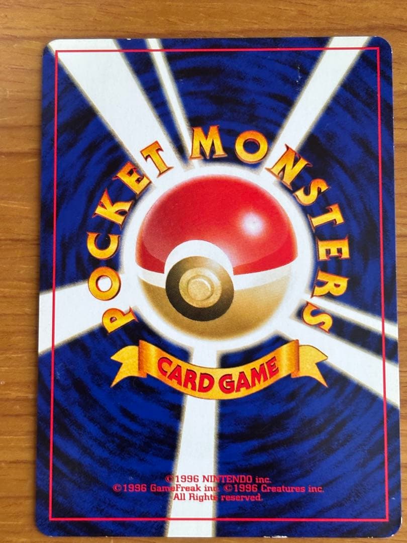 リザードン_プレミアムファイル2 PROMO 第2世代（★neo・★VS・★w…