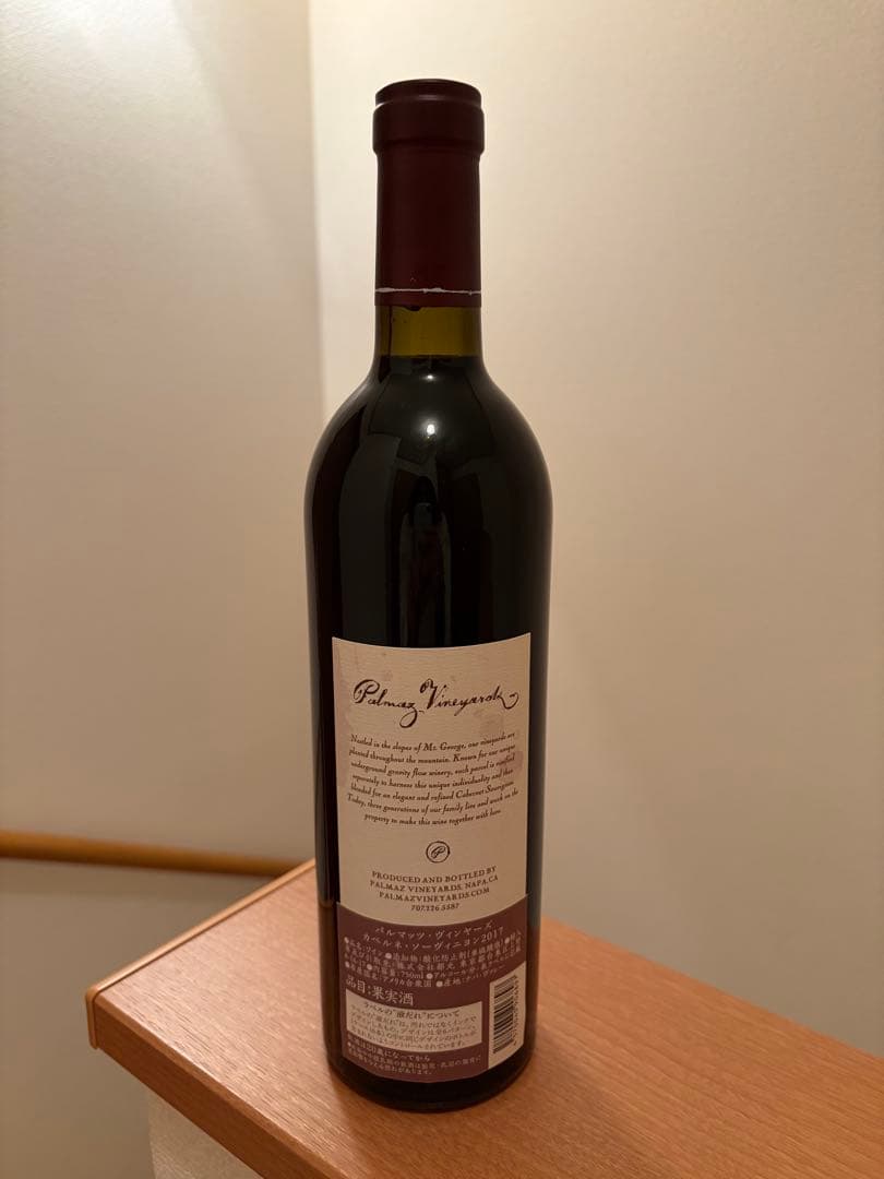 ワイン Palmaz Vineyards 2017 Cabernet Sauvignon