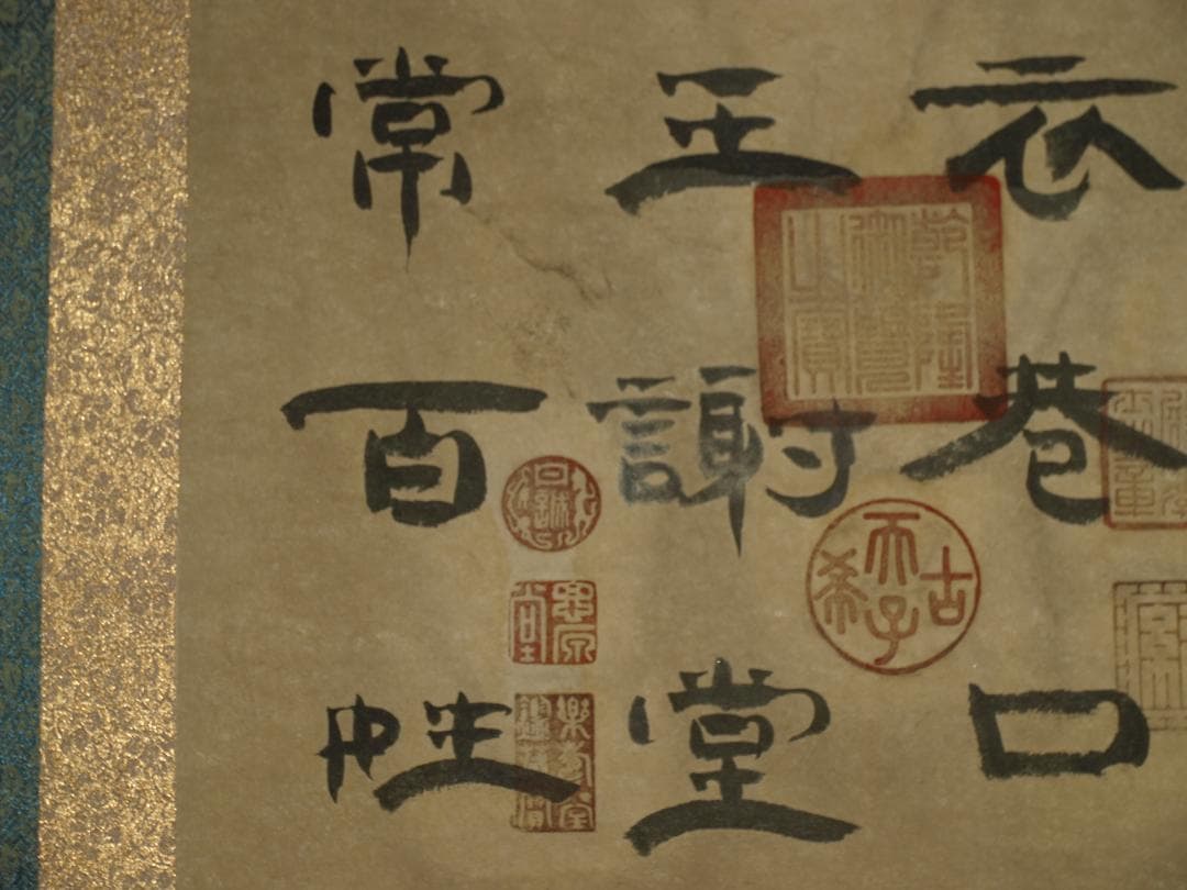 【骨董掛け軸】人物図 中国　五代 肉筆保證 掛け軸BD262A12-2