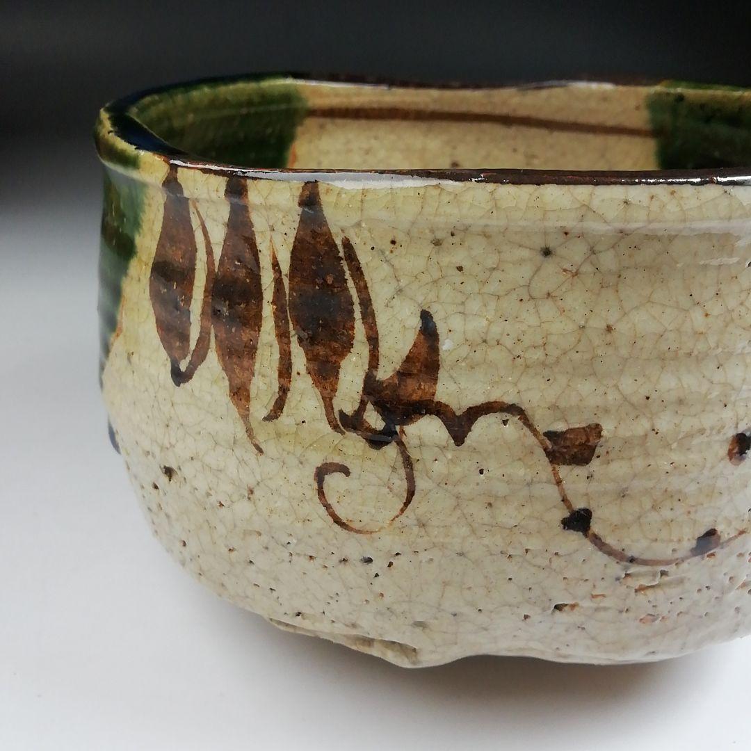 Ｔ３０１　茶碗　『織部茶碗』『竹川陶苑　市川憲二』　共箱　抹茶碗　茶道具