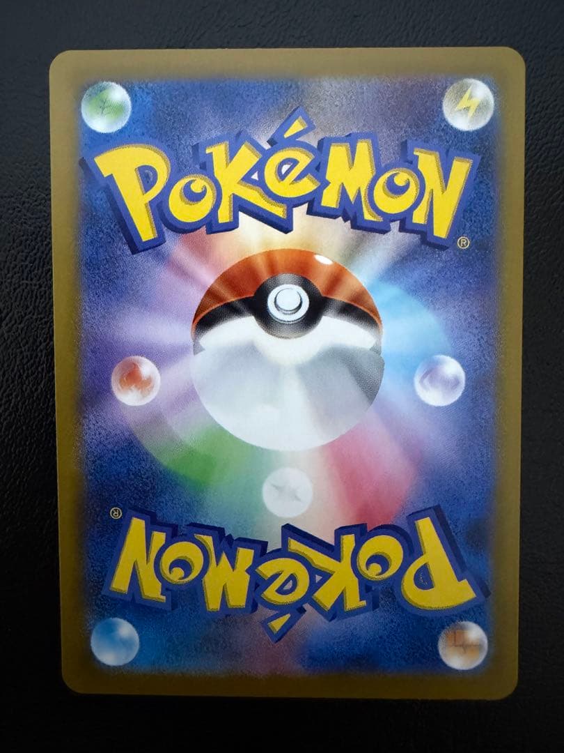 【美品】メガリザードンX ex SAR