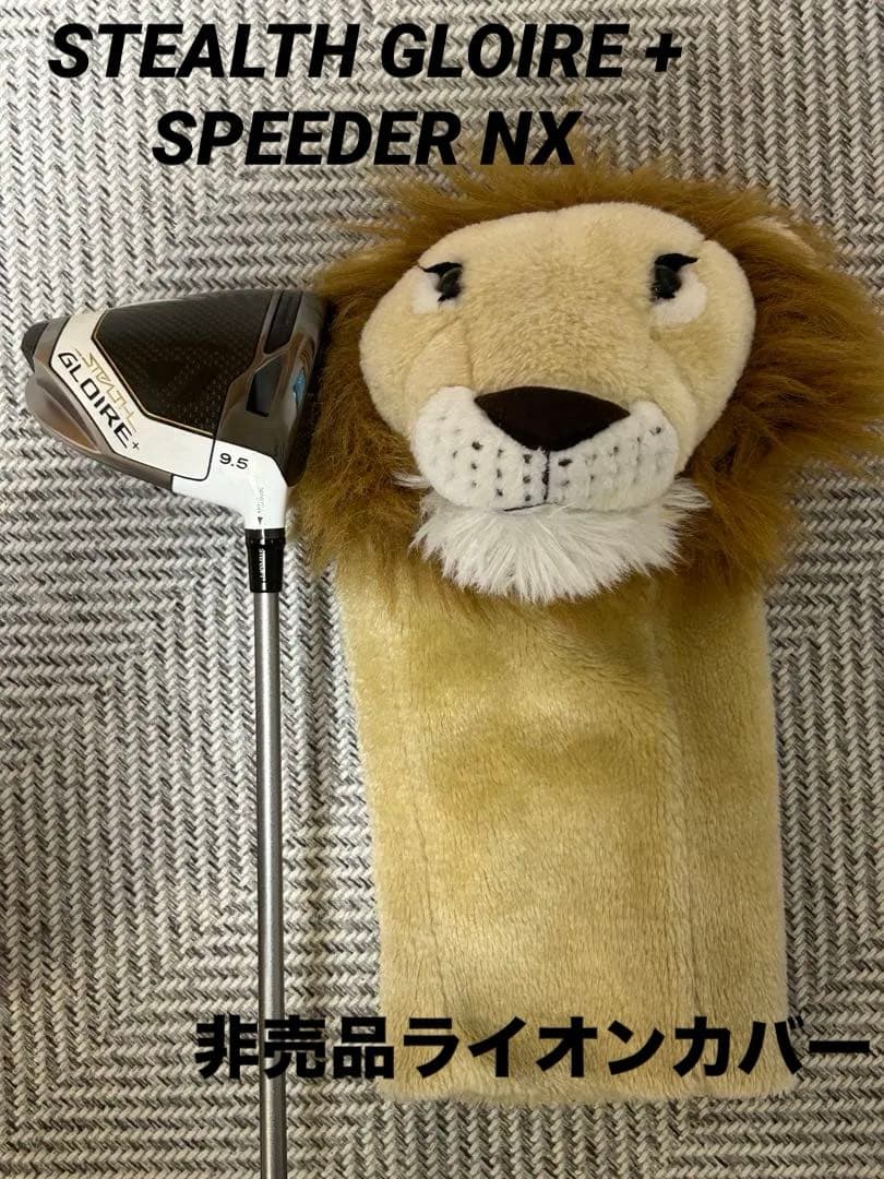 週末特価テーラーメイド ステルスグローレ+ドライバー 9.5度 ライオンカバー