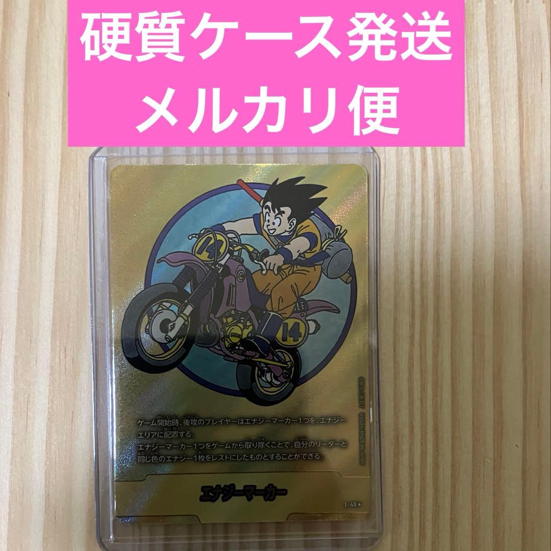 ドラゴンボール フュージョンワールド　エナジーマーカー パラレル　E-49 ⭐︎金