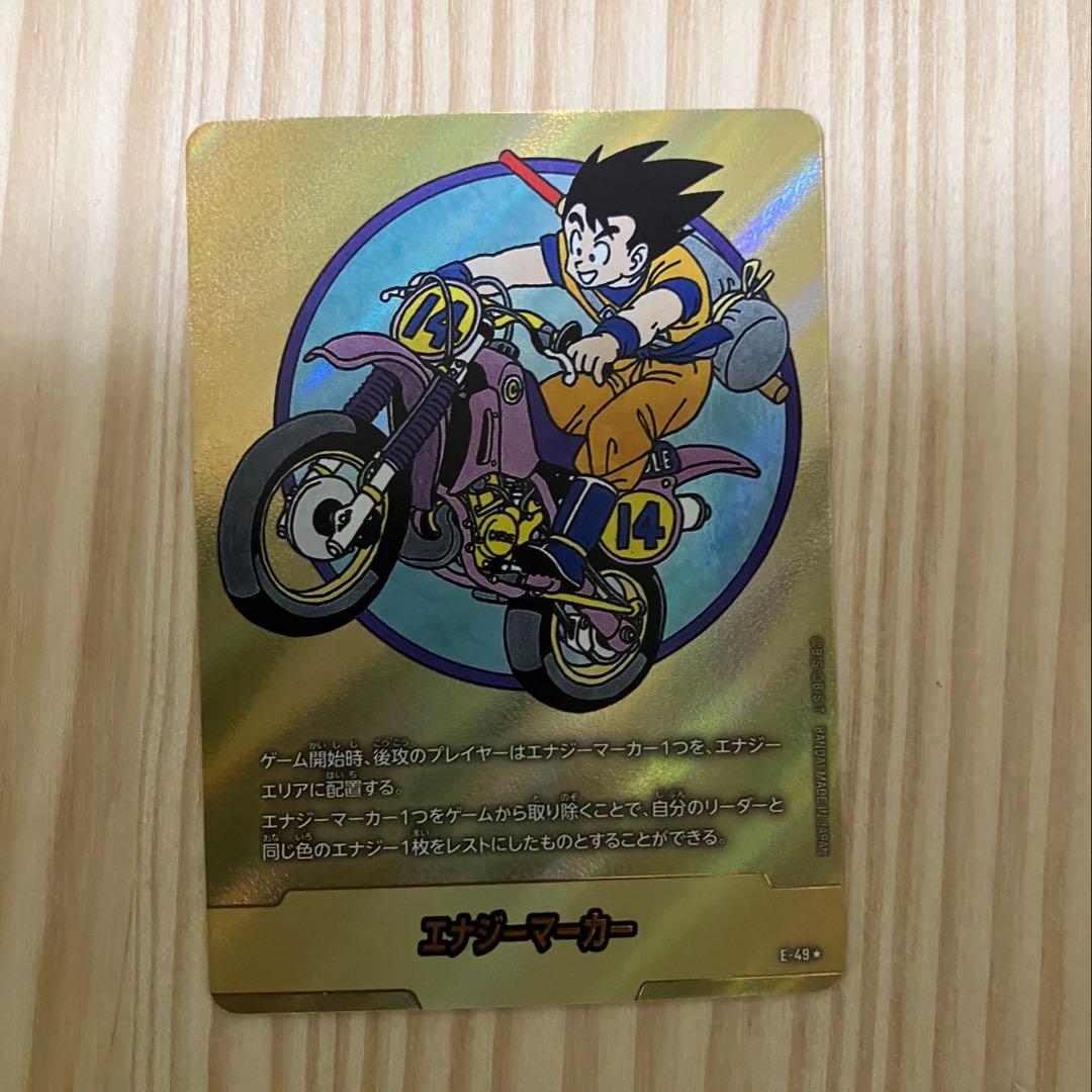 ドラゴンボール フュージョンワールド　エナジーマーカー パラレル　E-49 ⭐︎金