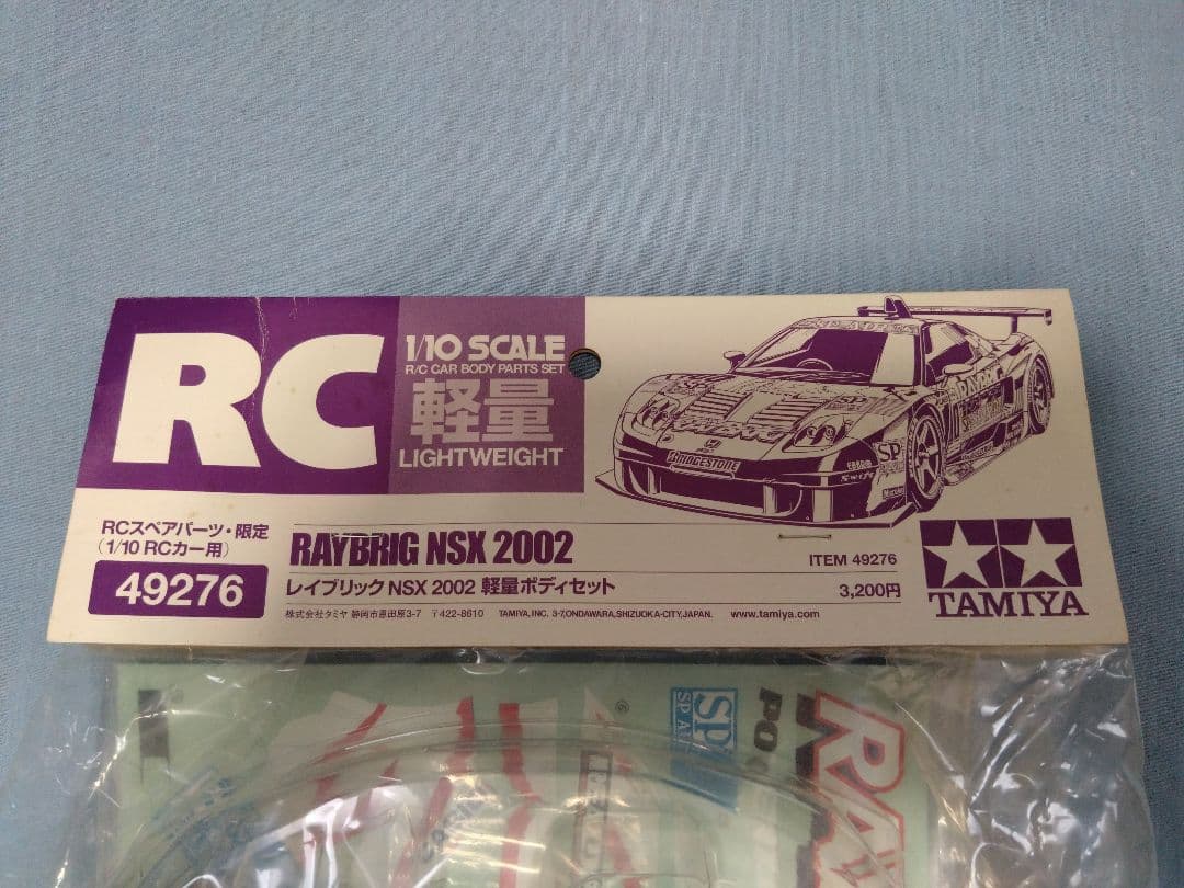 【限定特価】田宮 1/10 NSXボディの7種セット