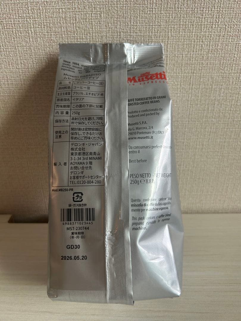 【くろ】デロンギのコーヒー豆6袋セット×2　お好きな種類6袋選び放題！！