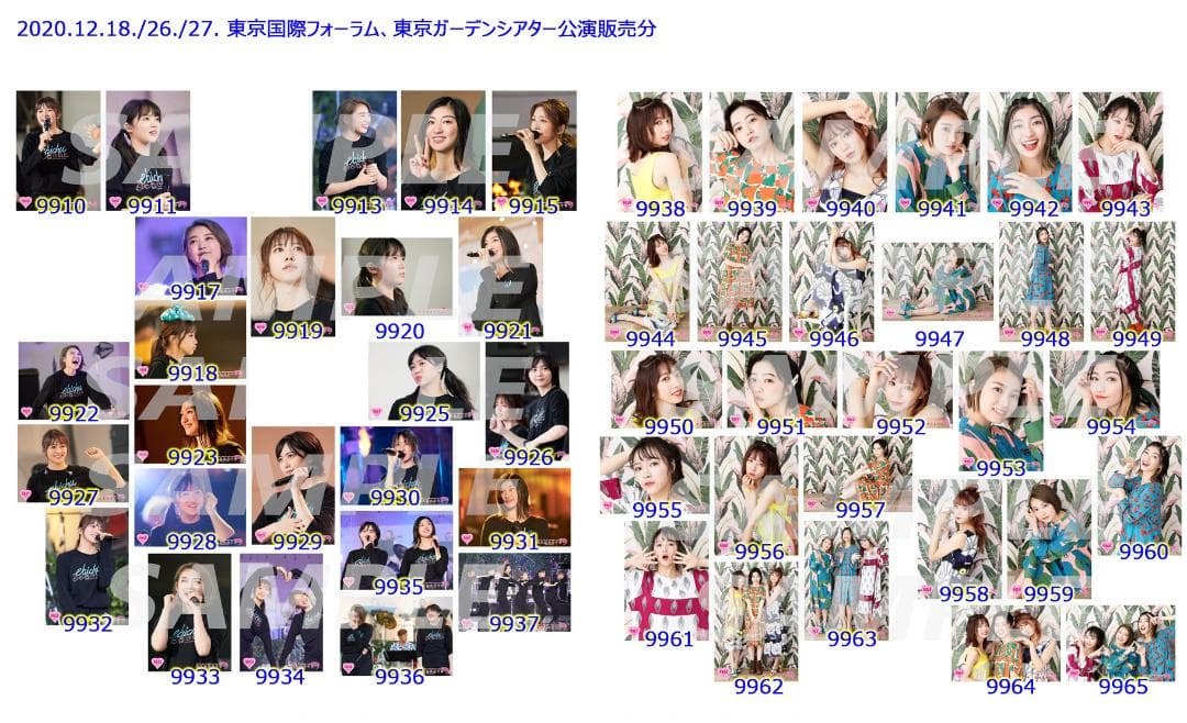 私立恵比寿中学（エビ中） 公式生写真　9628〜10021　バラ売り可