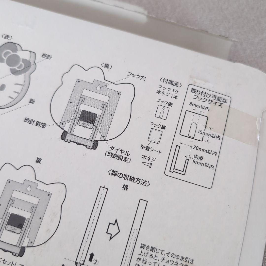 ハローキティ　ビッグ2way時計