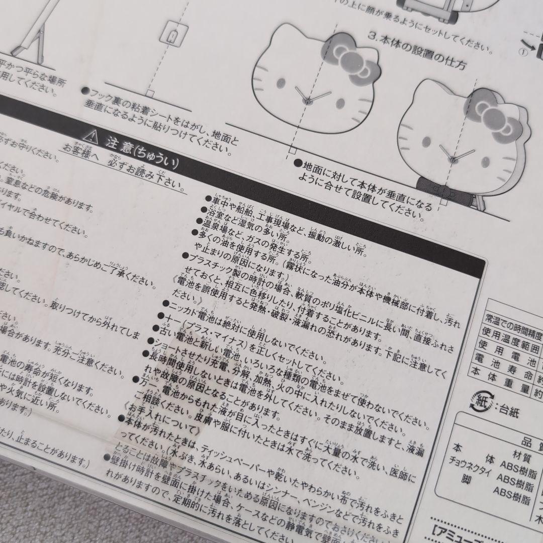 ハローキティ　ビッグ2way時計