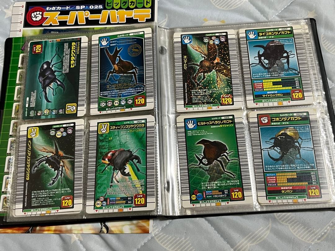 王者ムシキング カード シール セット