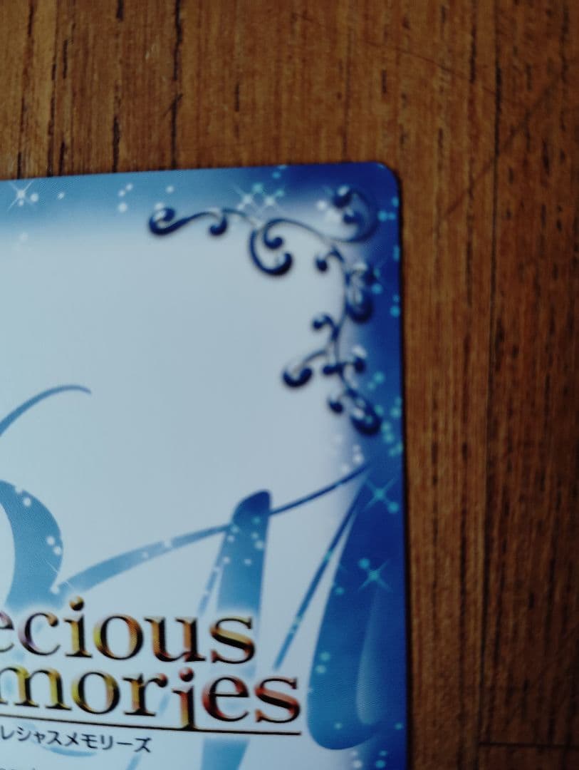 プレシャスメモリーズ　「加藤恵」　 箔押し　限定プロモ