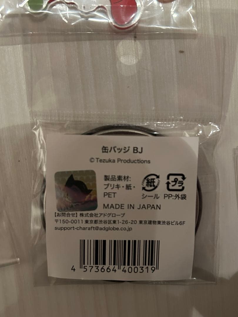 大阪万博2025 パソナ館　19点セット　ブラックジャック　アトム　まとめ売り