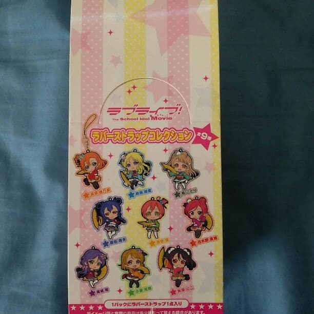 ラブライブ 劇場版 ラバーストラップ