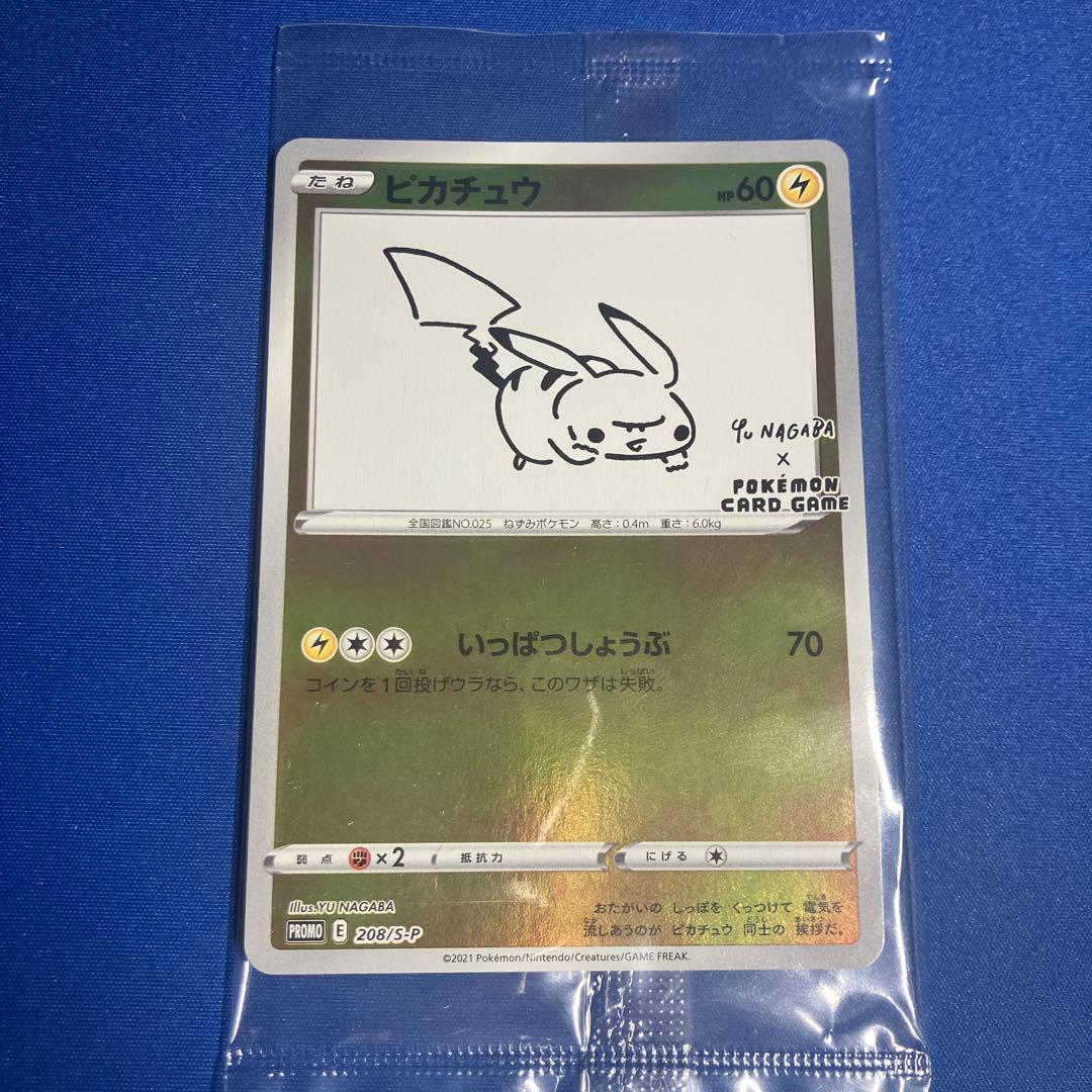 ピカチュウ YU NAGABA×ポケモ PROMO プロモ　傷あり