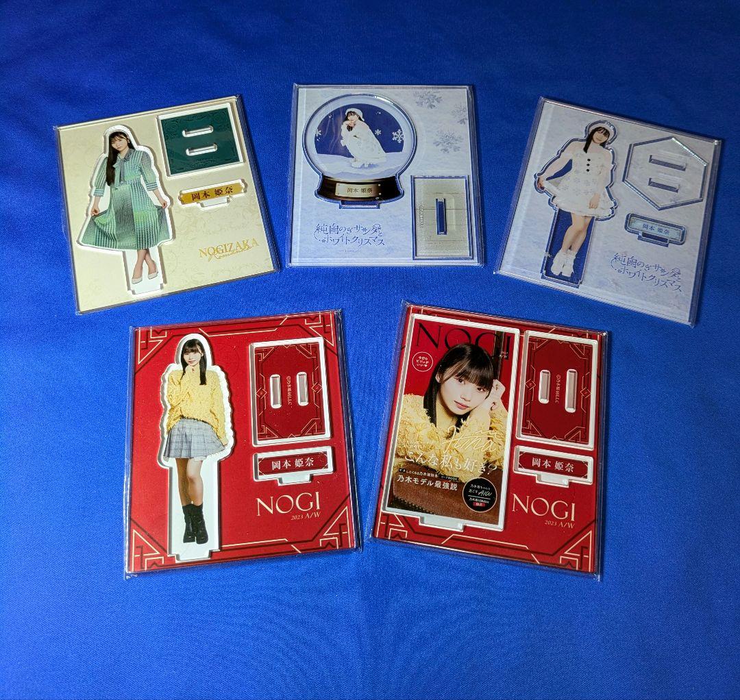 乃木坂46岡本姫奈　モバイル　２５点 まとめ売り