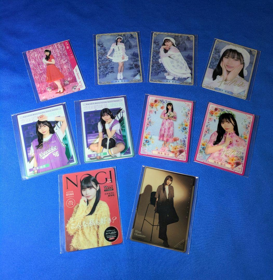 乃木坂46岡本姫奈　モバイル　２５点 まとめ売り