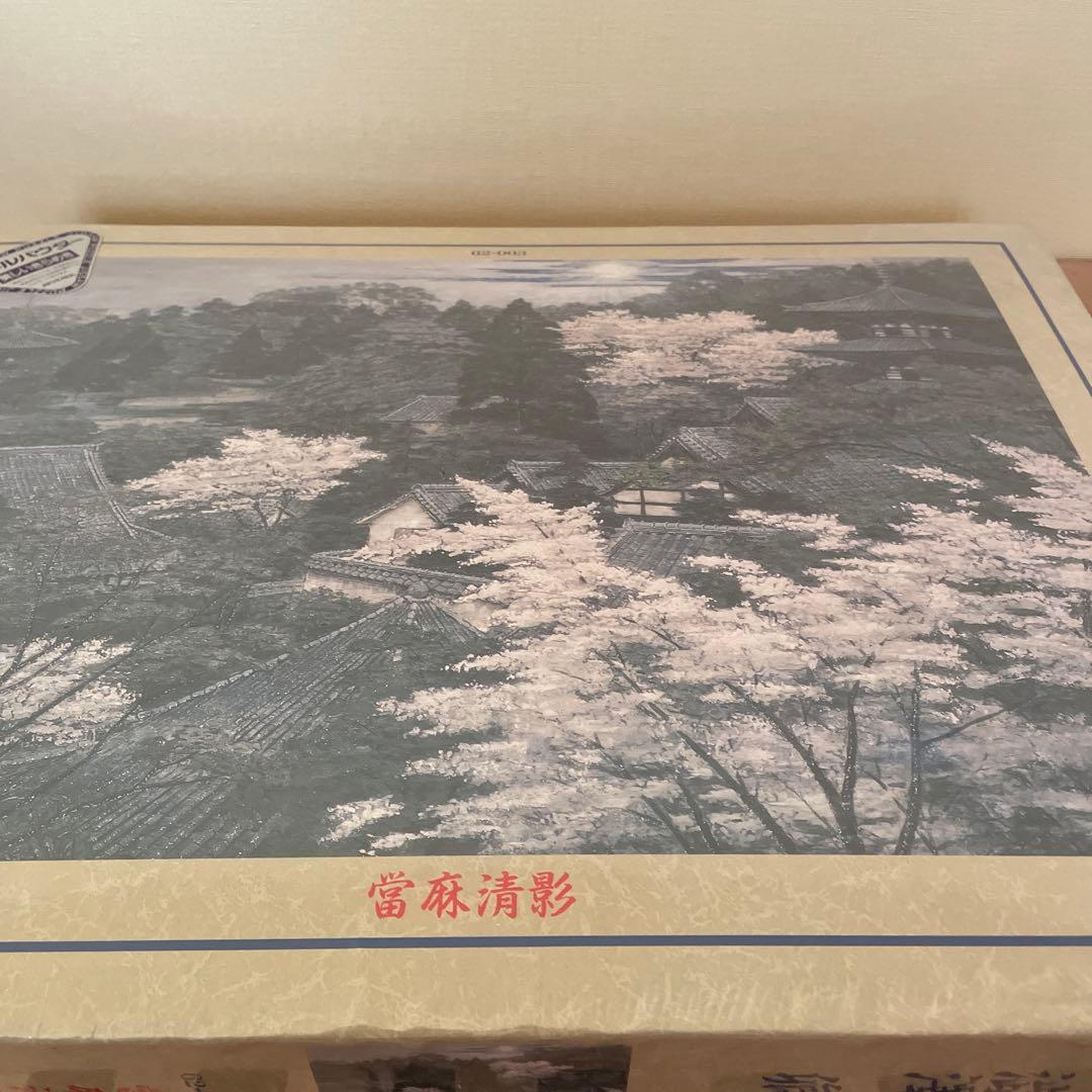 ビバリー　ジグソーパズル　澁澤卿　當麻清影　タイマセイエイ　2000P 未開封