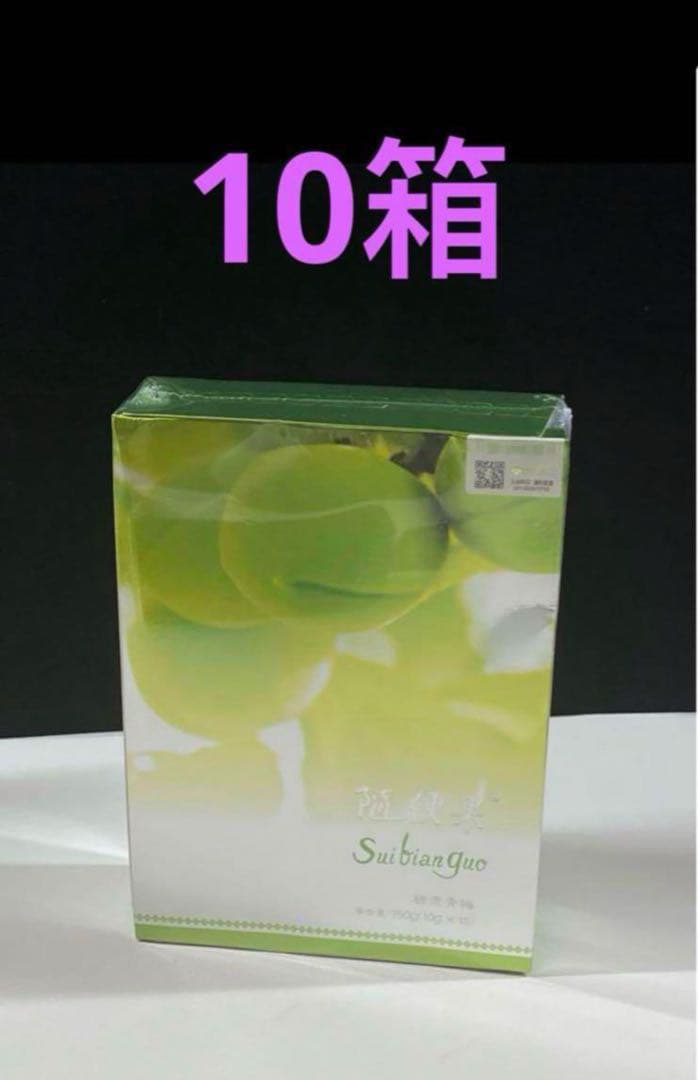 未開封品　最新版　随便果 10箱　天然発酵青梅