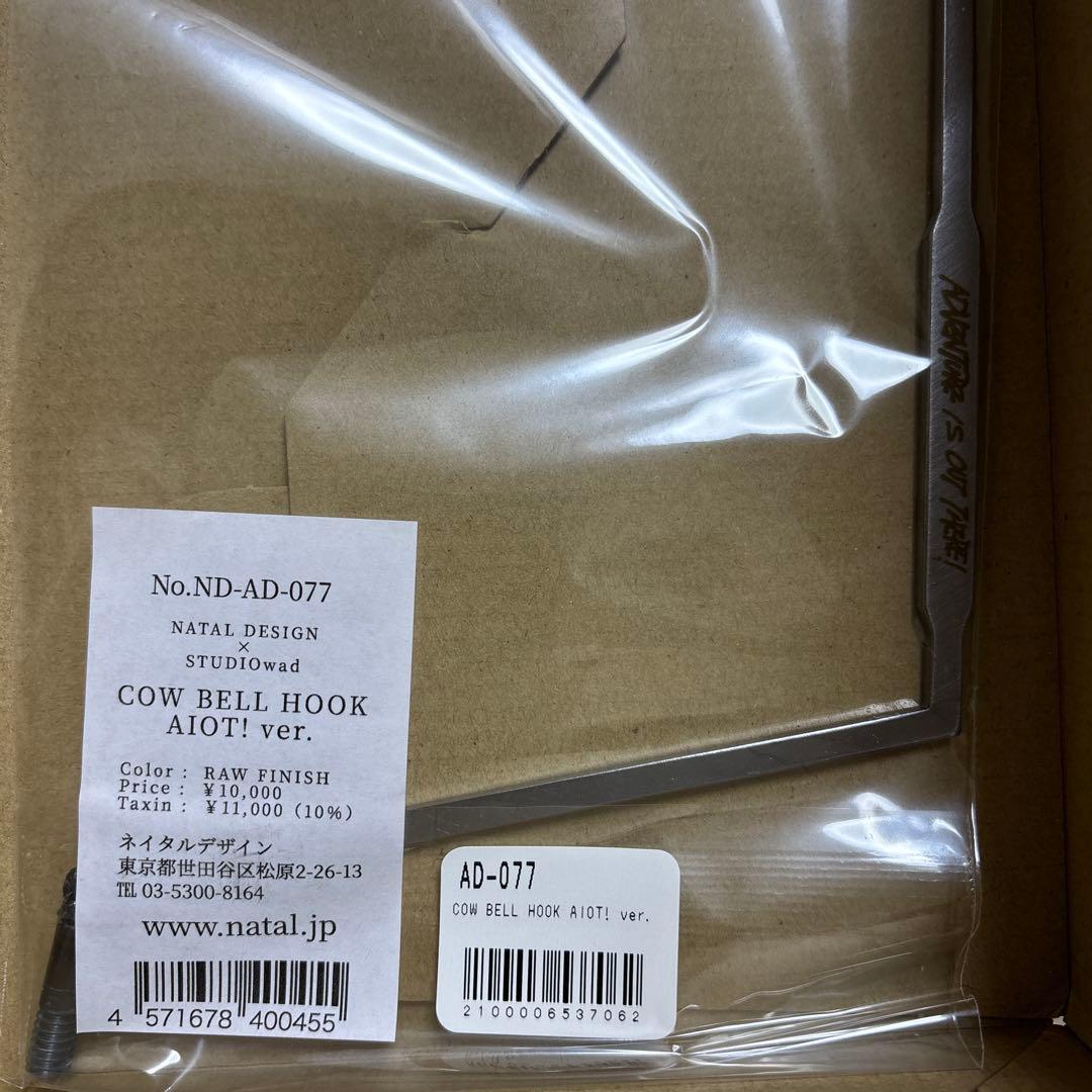COW BELL HOOK AIOT! ver. カウベルフック